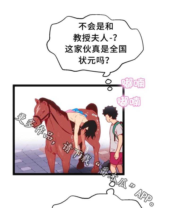 《数字竞赛》第29话 30_临时停车场 第1页