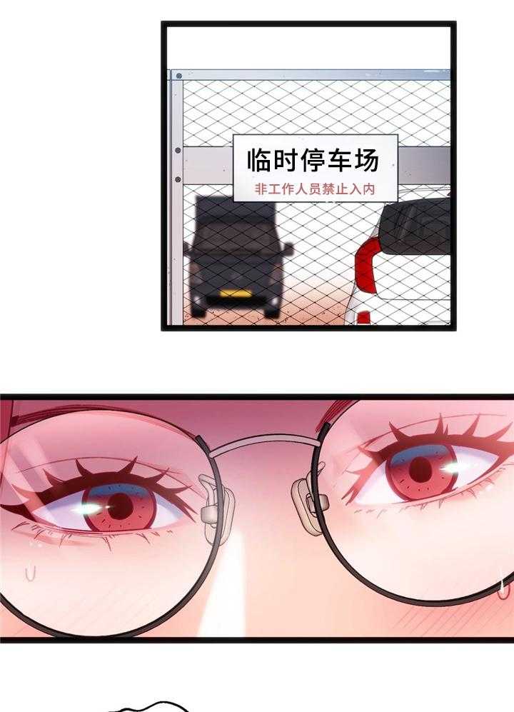《数字竞赛》第29话 30_临时停车场 第20页