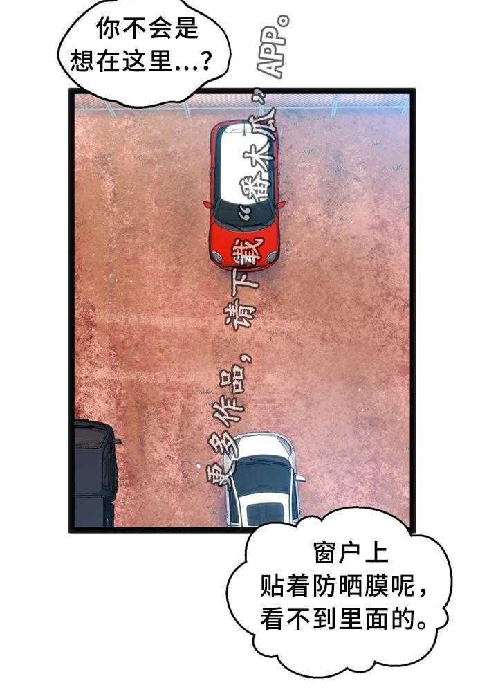 《数字竞赛》第29话 30_临时停车场 第21页