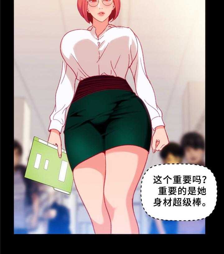 《数字竞赛》第29话 30_临时停车场 第23页