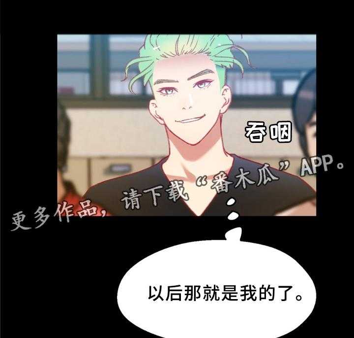 《数字竞赛》第29话 30_临时停车场 第24页