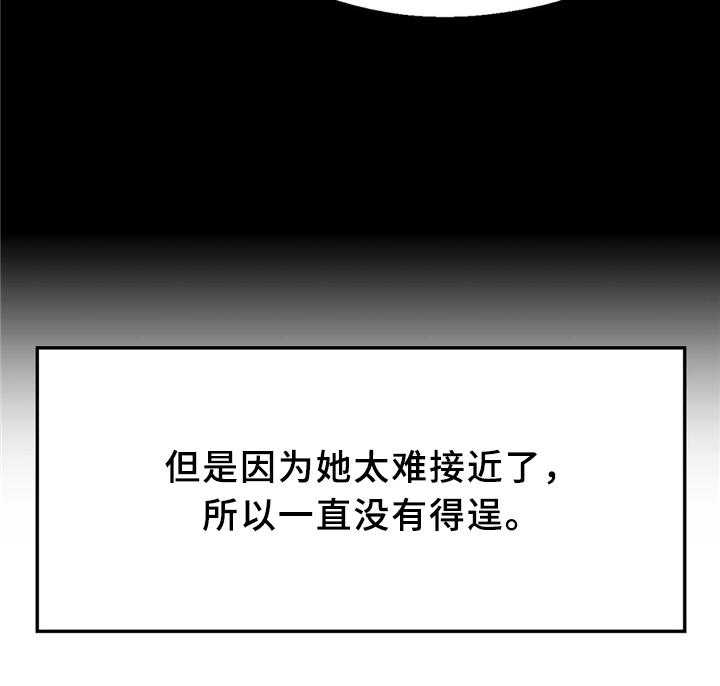 《数字竞赛》第29话 30_临时停车场 第25页