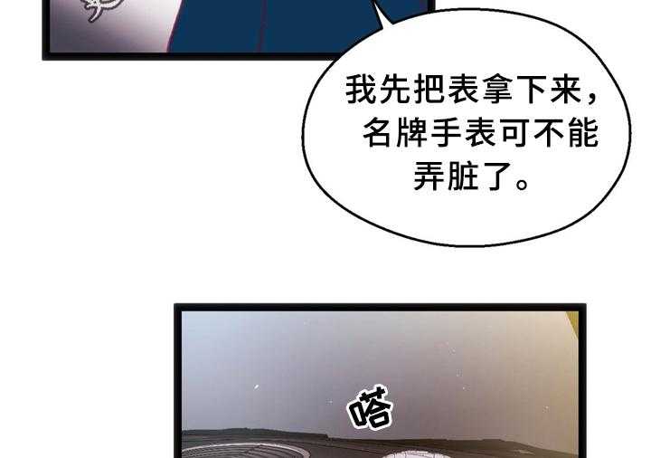 《数字竞赛》第29话 30_临时停车场 第27页
