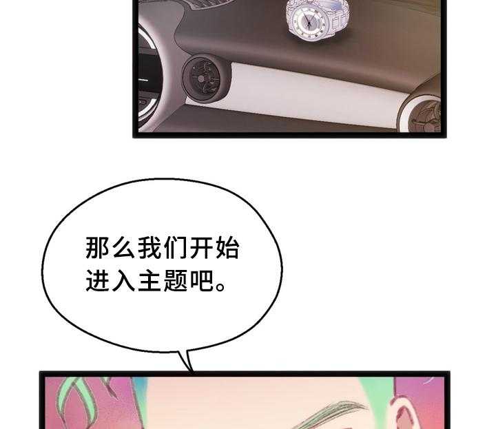 《数字竞赛》第29话 30_临时停车场 第28页
