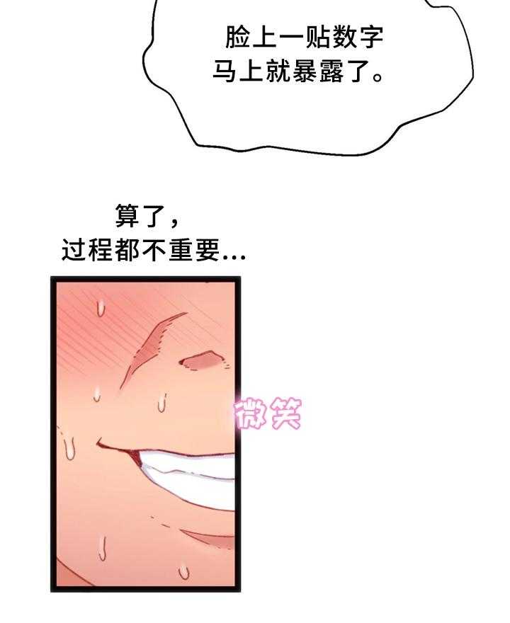 《数字竞赛》第29话 30_临时停车场 第2页