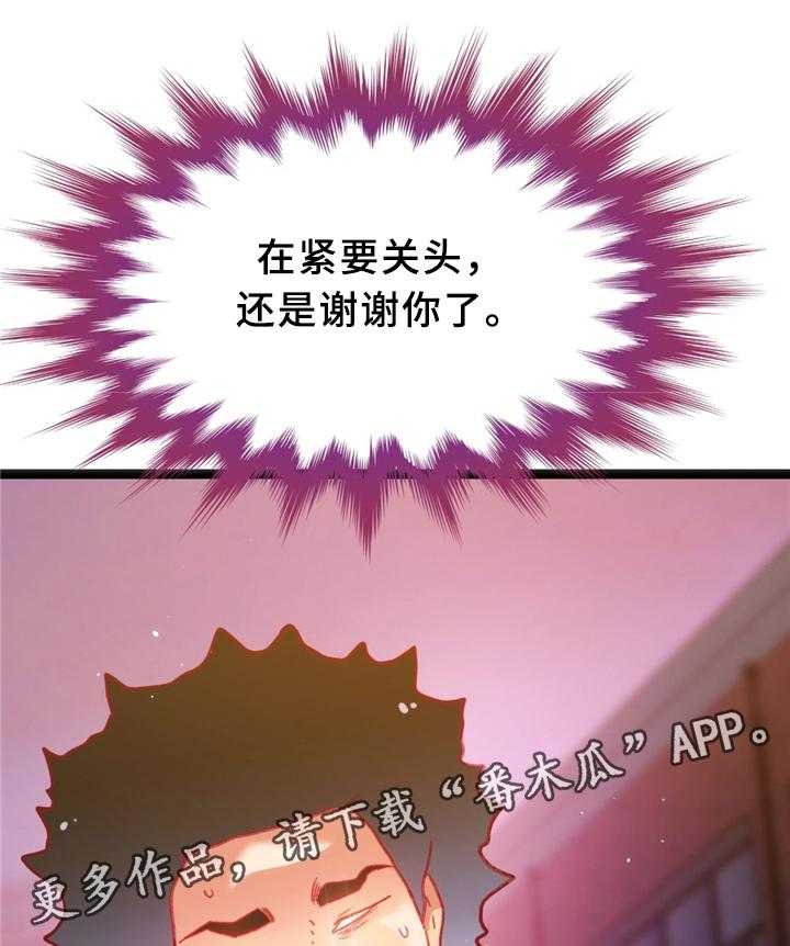 《数字竞赛》第29话 30_临时停车场 第3页