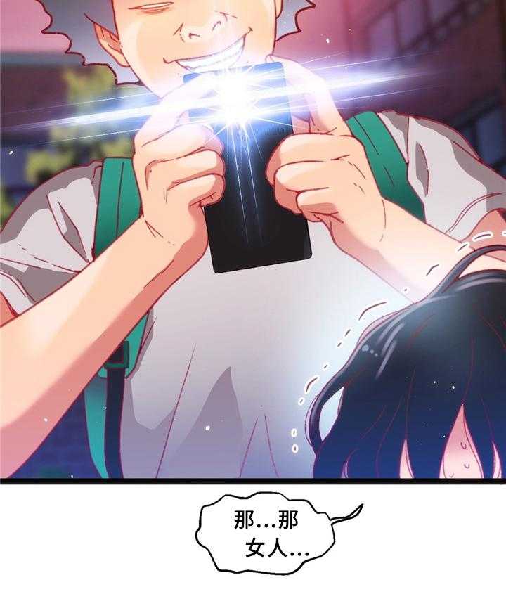 《数字竞赛》第29话 30_临时停车场 第4页