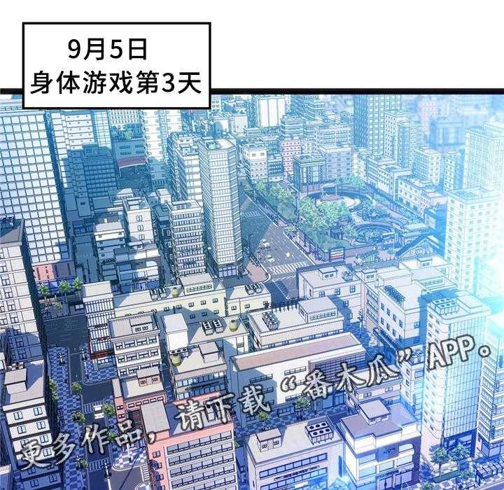 《数字竞赛》第29话 30_临时停车场 第5页