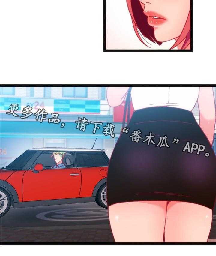 《数字竞赛》第29话 30_临时停车场 第9页