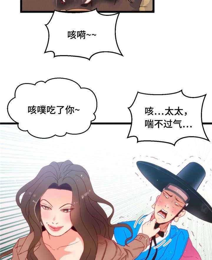 《数字竞赛》第28话 28_惩罚 第11页