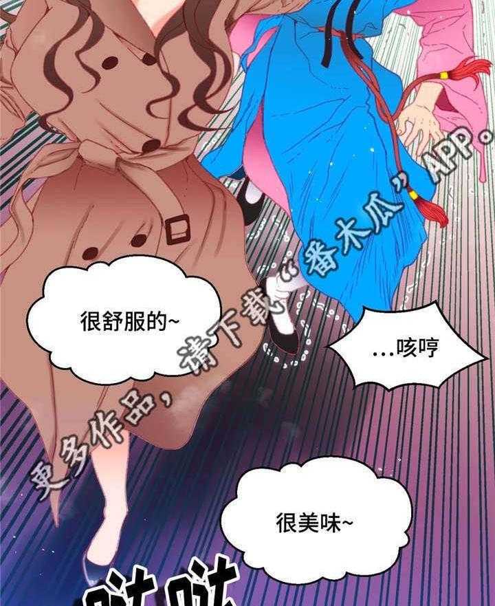 《数字竞赛》第28话 28_惩罚 第12页