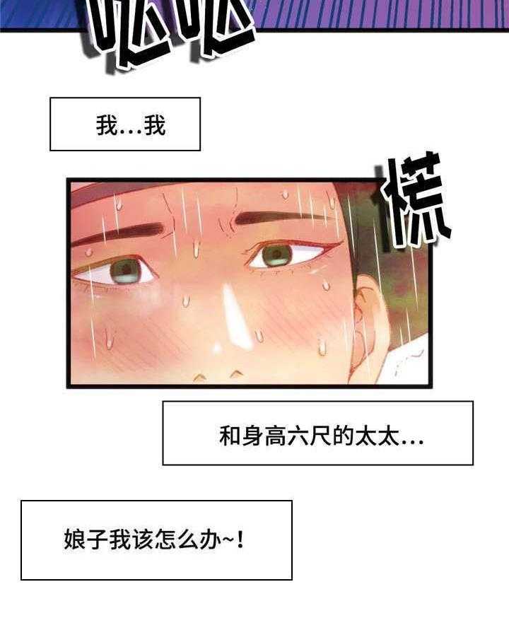 《数字竞赛》第28话 28_惩罚 第13页