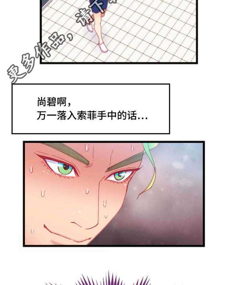 《数字竞赛》第28话 28_惩罚 第15页
