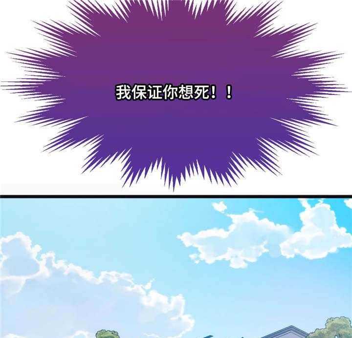 《数字竞赛》第28话 28_惩罚 第16页