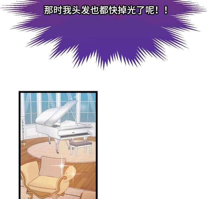 《数字竞赛》第28话 28_惩罚 第18页