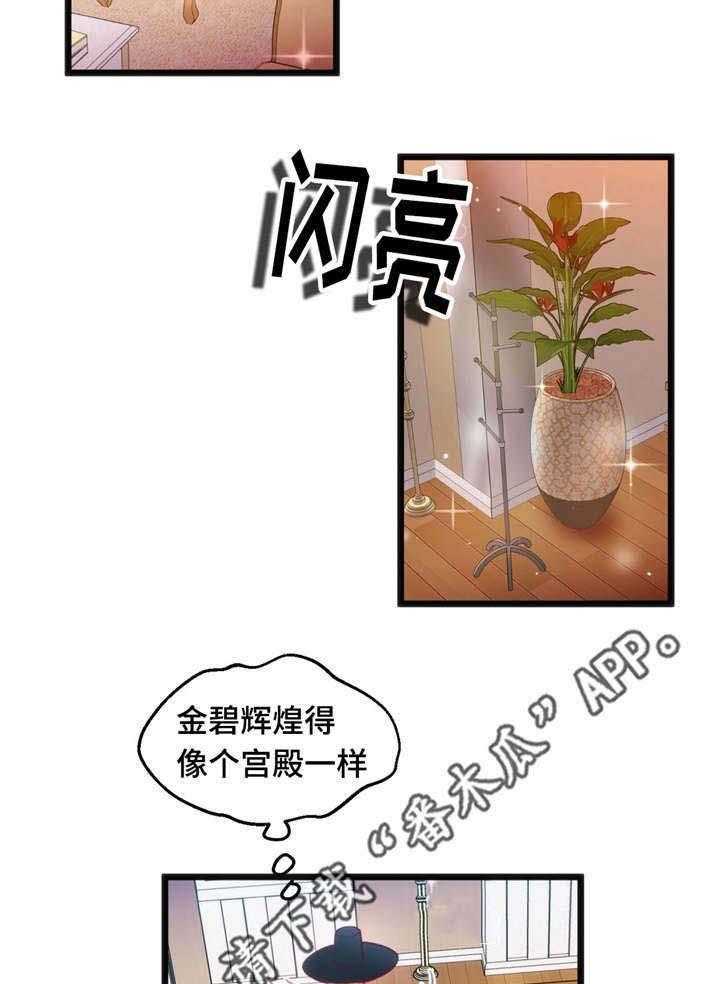 《数字竞赛》第28话 28_惩罚 第19页