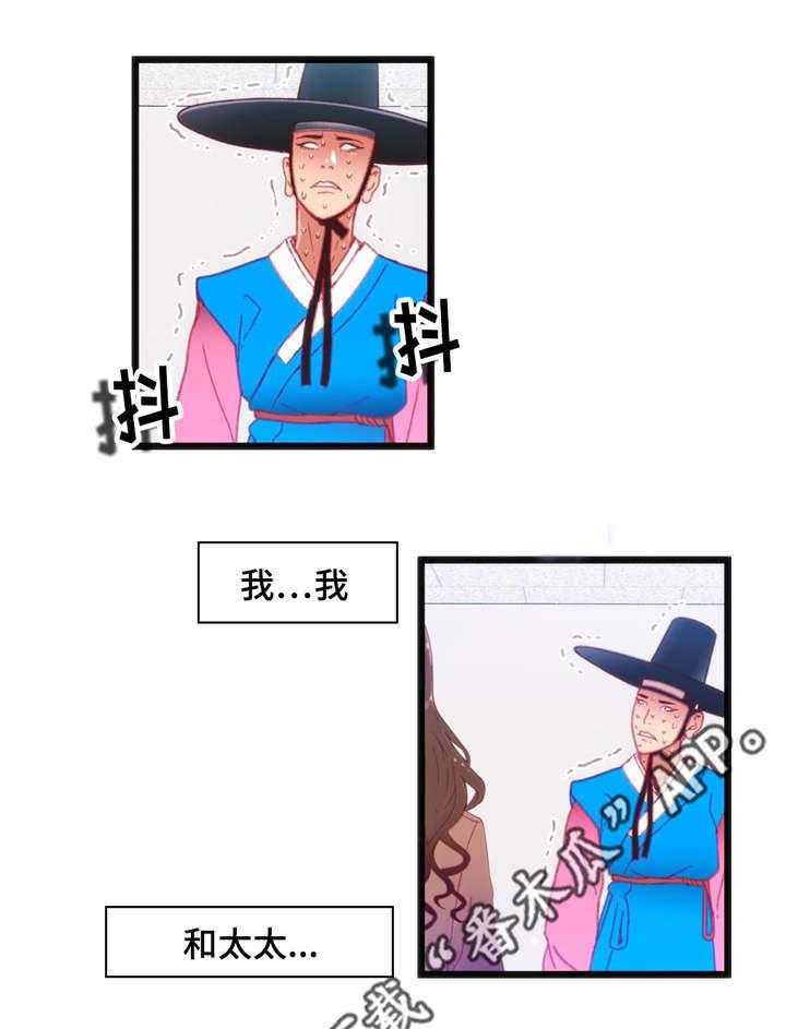 《数字竞赛》第28话 28_惩罚 第1页