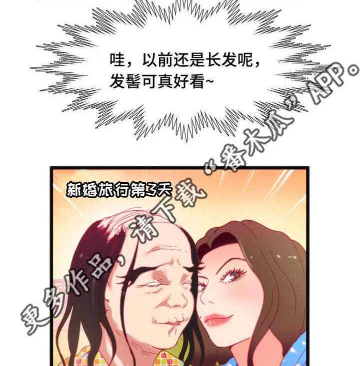 《数字竞赛》第28话 28_惩罚 第22页