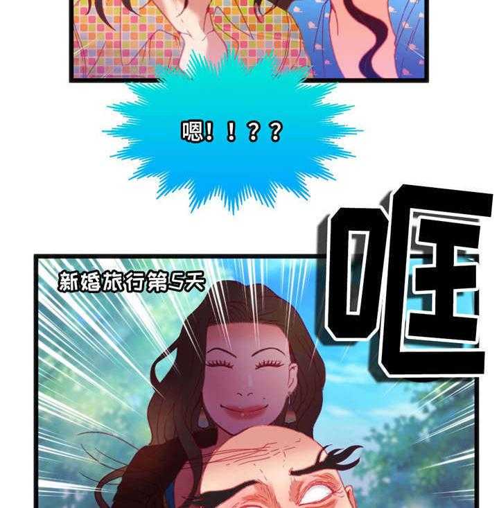 《数字竞赛》第28话 28_惩罚 第23页