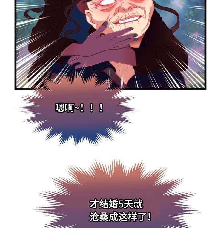 《数字竞赛》第28话 28_惩罚 第24页
