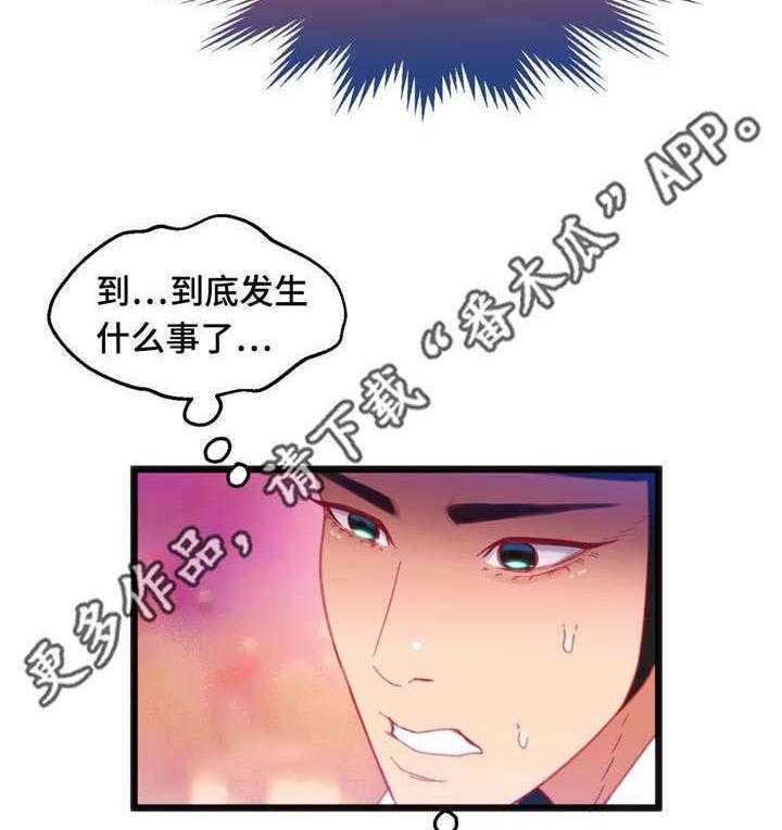 《数字竞赛》第28话 28_惩罚 第25页