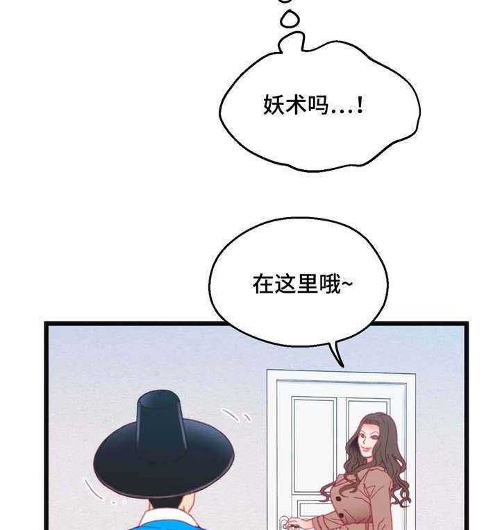 《数字竞赛》第28话 28_惩罚 第26页