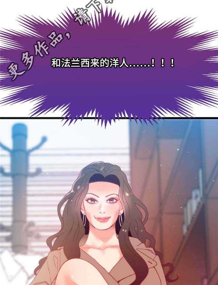 《数字竞赛》第28话 28_惩罚 第2页