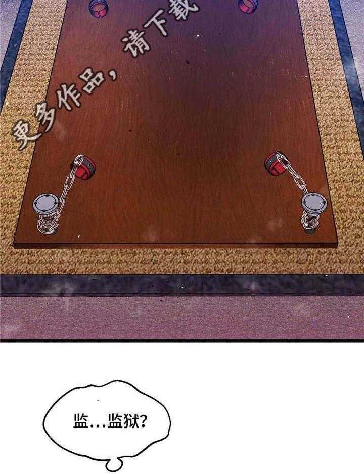 《数字竞赛》第28话 28_惩罚 第30页