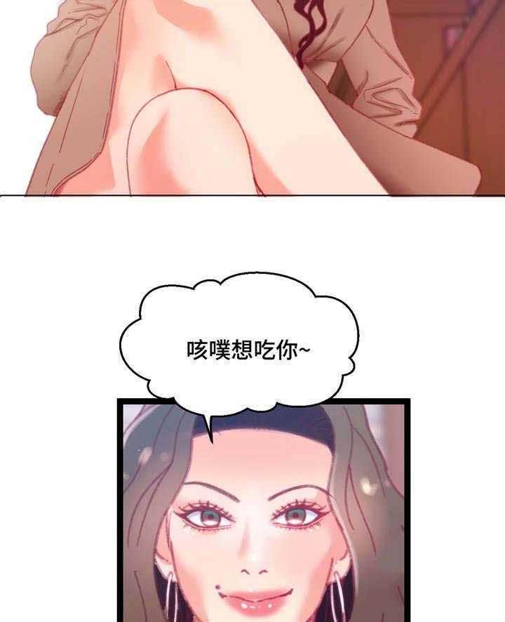 《数字竞赛》第28话 28_惩罚 第3页