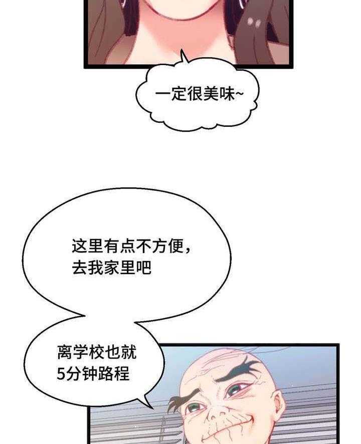 《数字竞赛》第28话 28_惩罚 第4页