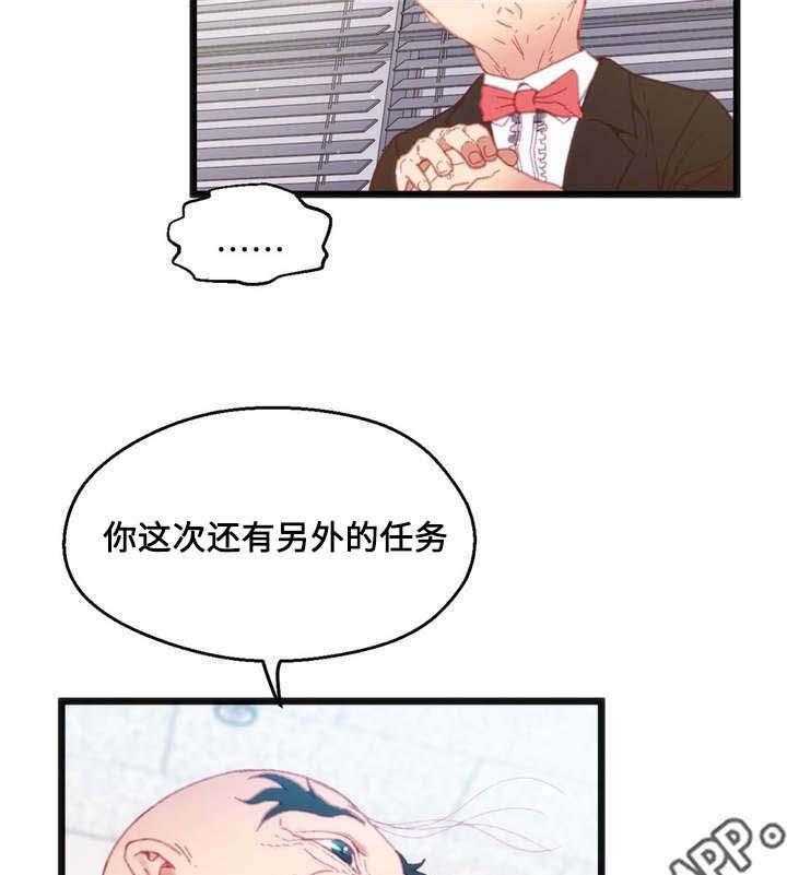 《数字竞赛》第28话 28_惩罚 第5页
