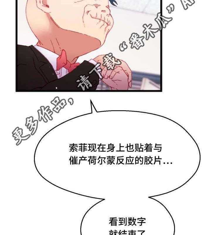 《数字竞赛》第28话 28_惩罚 第6页