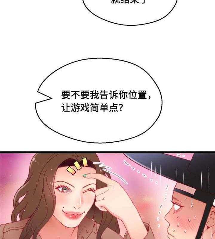 《数字竞赛》第28话 28_惩罚 第7页