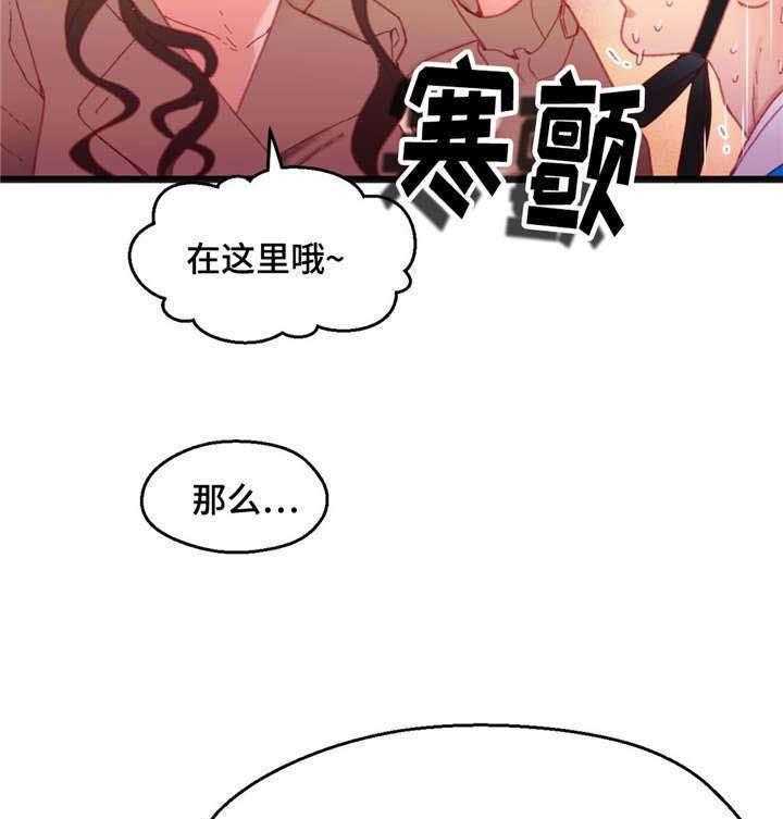《数字竞赛》第28话 28_惩罚 第8页