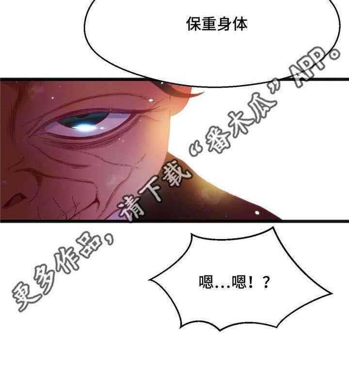 《数字竞赛》第28话 28_惩罚 第9页