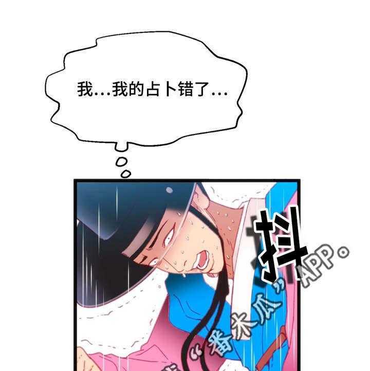 《数字竞赛》第27话 27_挑战失败 第10页