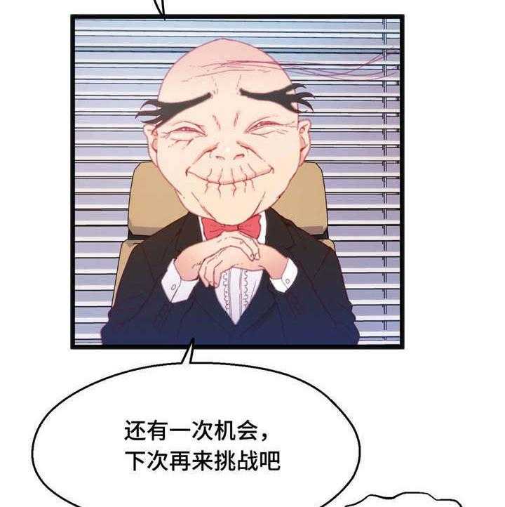 《数字竞赛》第27话 27_挑战失败 第12页