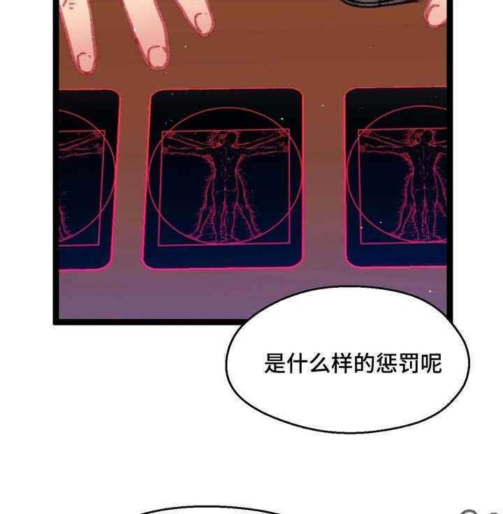《数字竞赛》第27话 27_挑战失败 第13页