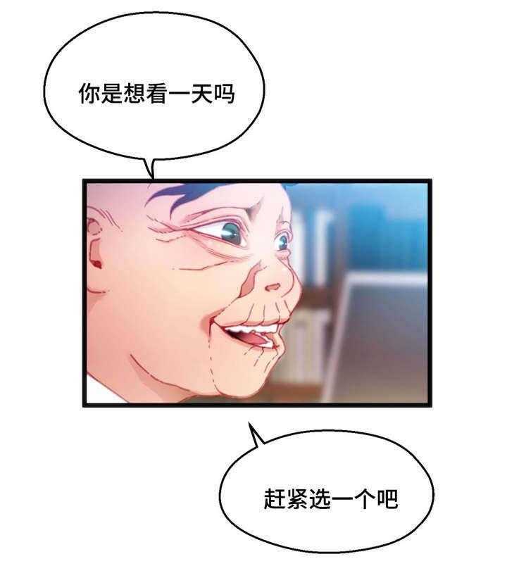 《数字竞赛》第27话 27_挑战失败 第17页
