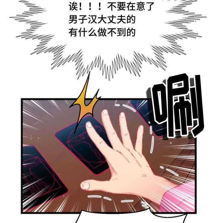 《数字竞赛》第27话 27_挑战失败 第20页