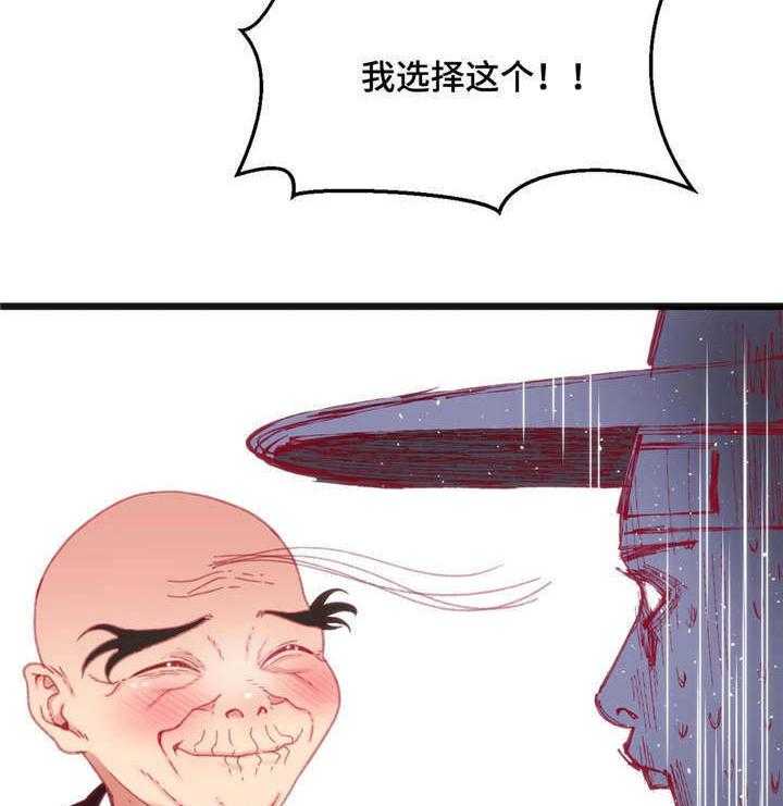《数字竞赛》第27话 27_挑战失败 第21页