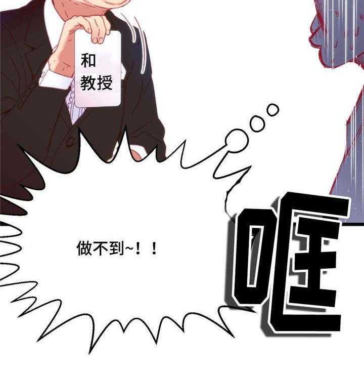 《数字竞赛》第27话 27_挑战失败 第22页