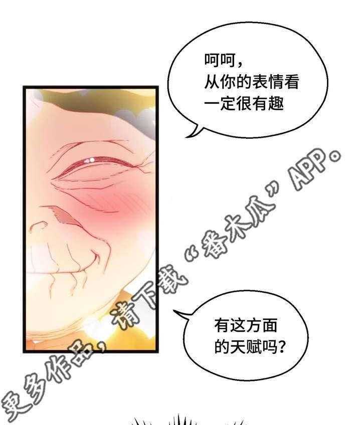 《数字竞赛》第27话 27_挑战失败 第23页
