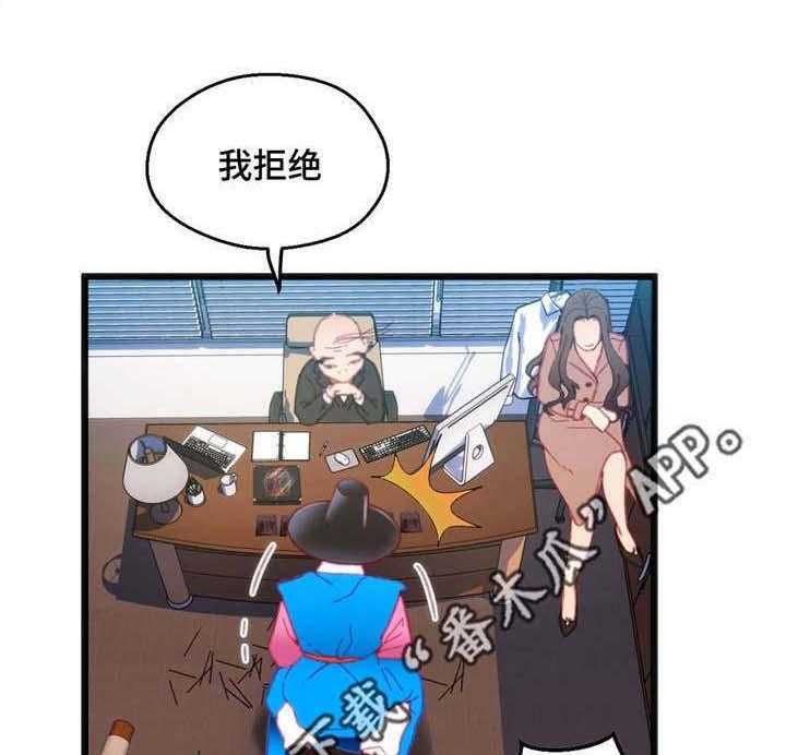 《数字竞赛》第27话 27_挑战失败 第25页