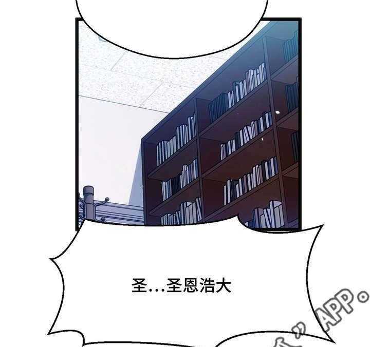 《数字竞赛》第27话 27_挑战失败 第27页