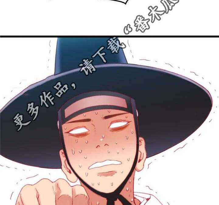 《数字竞赛》第27话 27_挑战失败 第28页