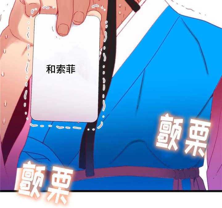 《数字竞赛》第27话 27_挑战失败 第29页