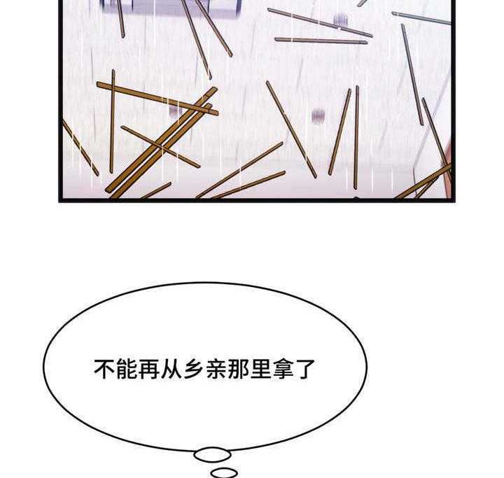 《数字竞赛》第27话 27_挑战失败 第3页