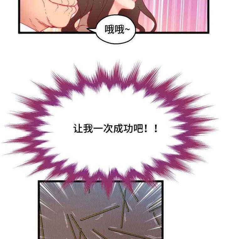 《数字竞赛》第27话 27_挑战失败 第6页
