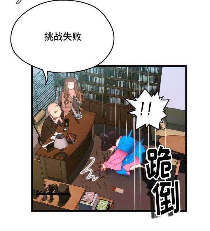 《数字竞赛》第27话 27_挑战失败 第9页